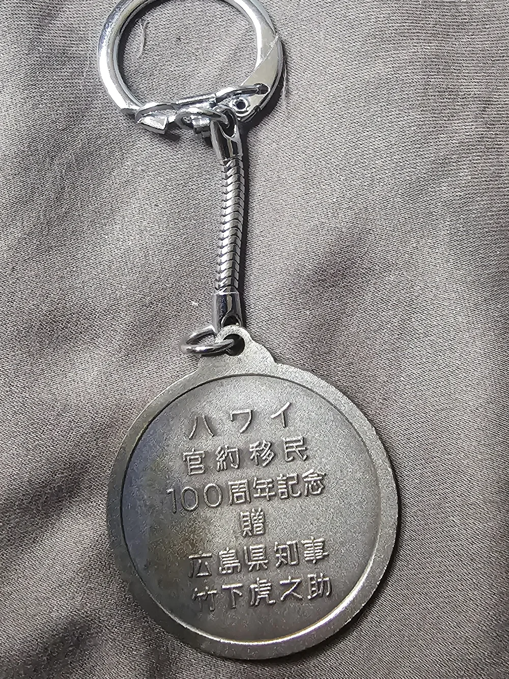 Vintage Japanese Silver-tone Mountain Scene Keychain